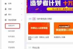 淘宝短视频在哪里,轻松打造吸睛副标题，提升内容曝光率