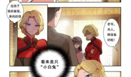 少帅你老婆又跑了免费漫画,娇妻难追的甜蜜纠葛